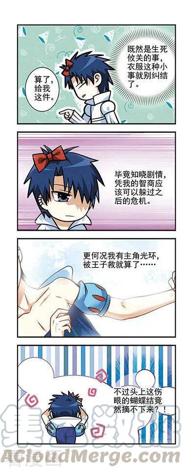 第6话 王者驾到3