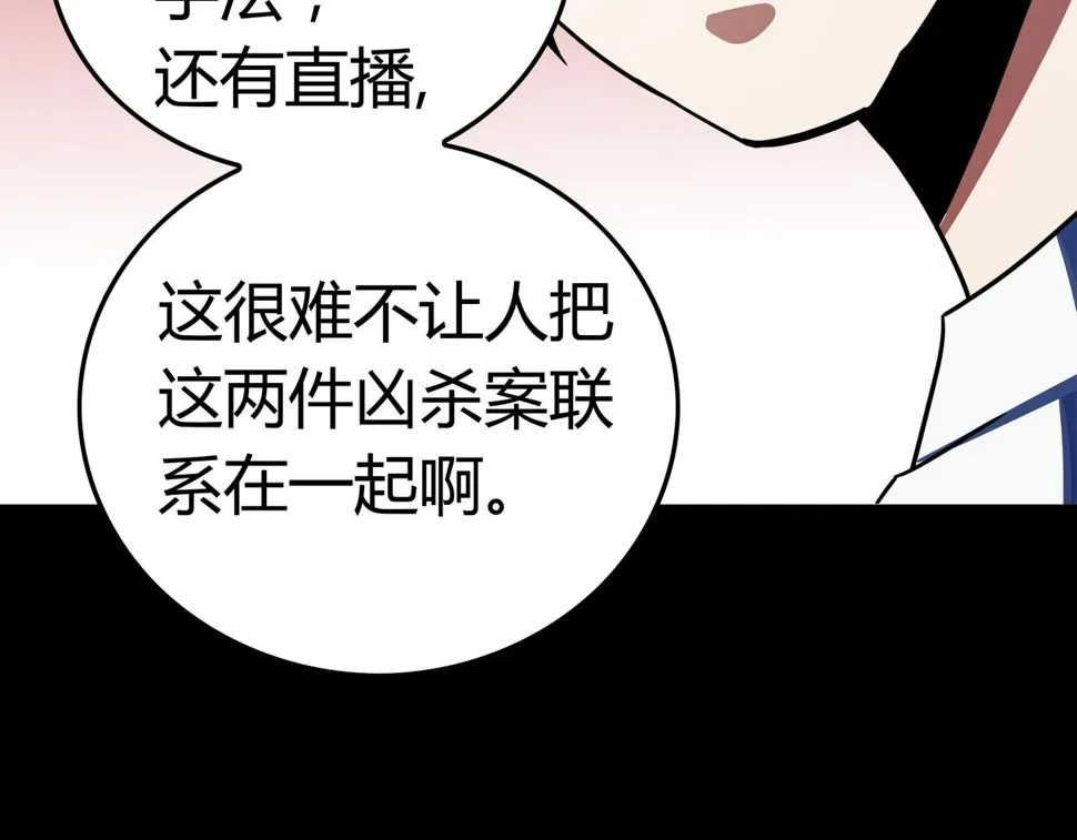 第9话 相似点4