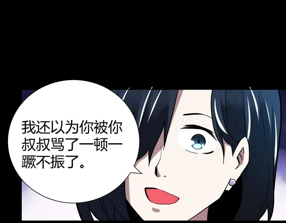 第9话 相似点4