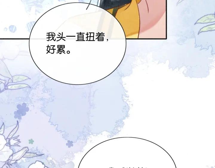 第93话 情愫暗生！2