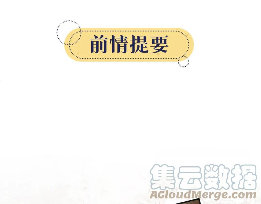 黑莲花攻略手册[穿书]漫画,第132话 年夜饭1图