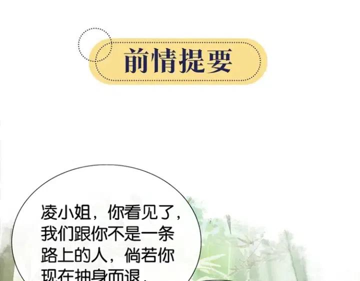 第29话 何来的真心？0