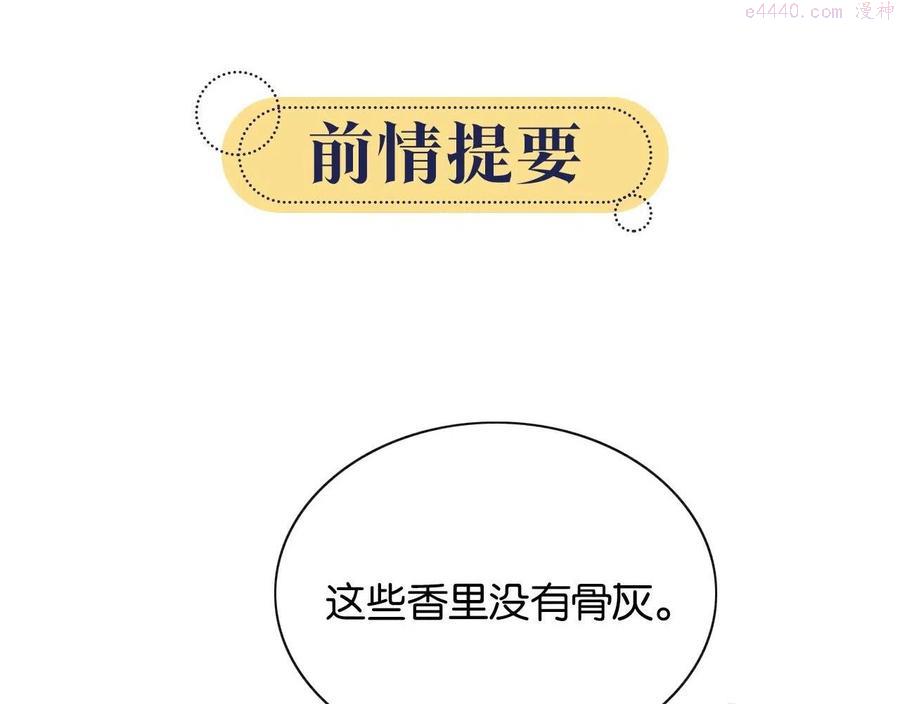 第67话 黑莲花给妙妙穿披风0