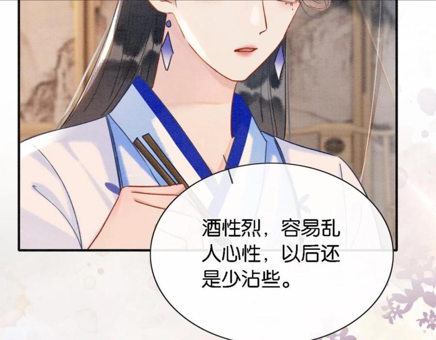 黑莲花攻略手册[穿书]漫画,第76话 她盯着我干什么！4图