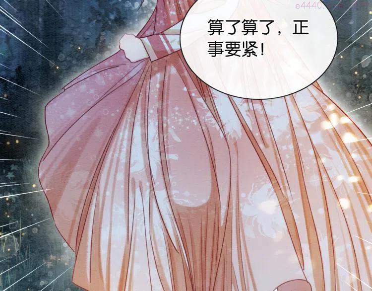 第54话 妙妙受伤了3
