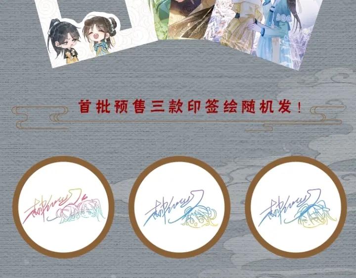 黑莲花攻略手册[穿书]漫画,单行本第2册来啦！5图