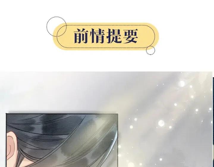 第13话 “阴阳怪气”的慕声~0