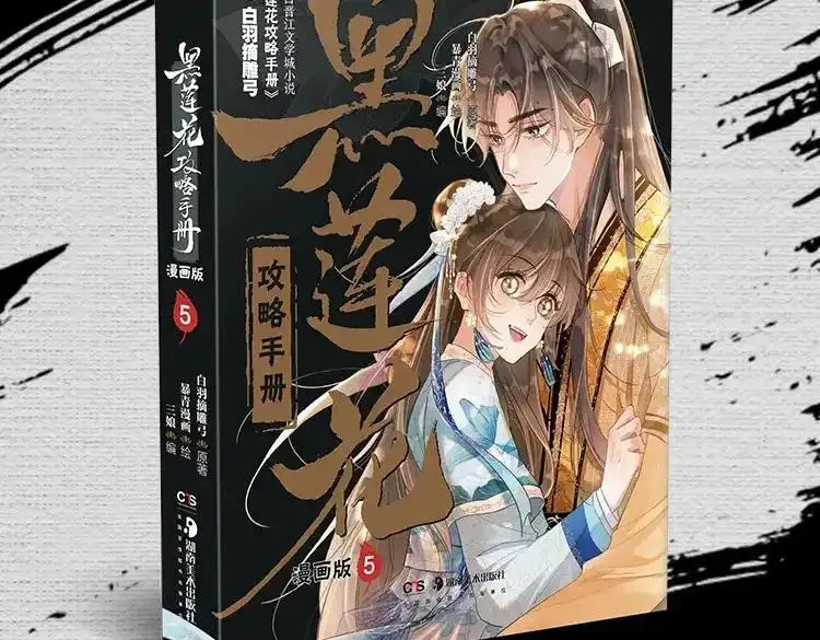 单行本第5册来啦！2