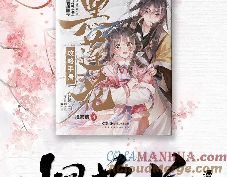单行本第4册开始预售咯！2