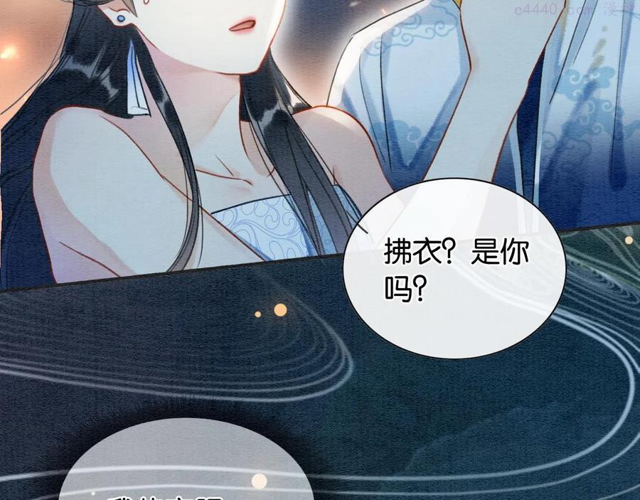 第58话 神女仪式1