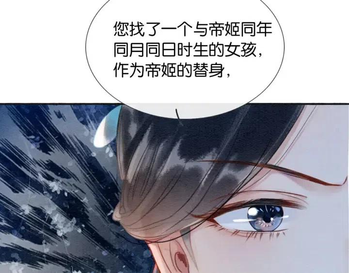 黑莲花攻略手册[穿书]漫画,第42话 一起玩竹蜻蜓3图