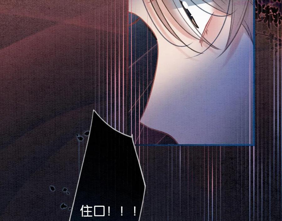 黑莲花攻略手册穿书结局漫画,第73话 闹别扭的黑莲花4图