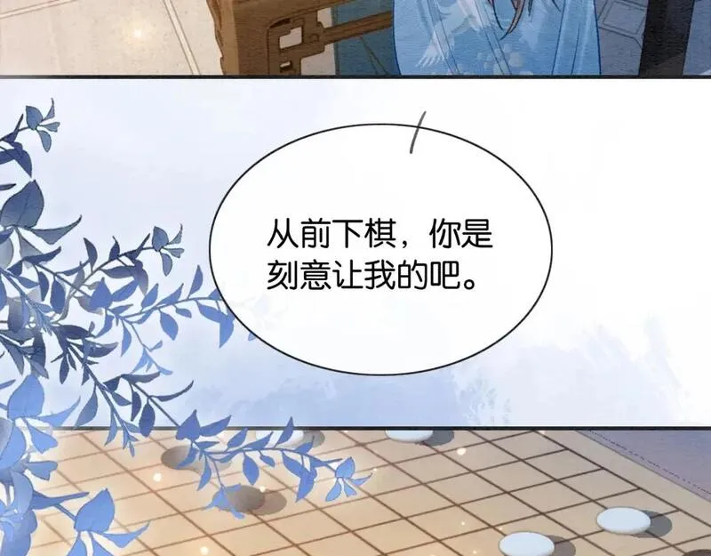 黑莲花攻略手册[穿书]漫画,第149话 告别3图