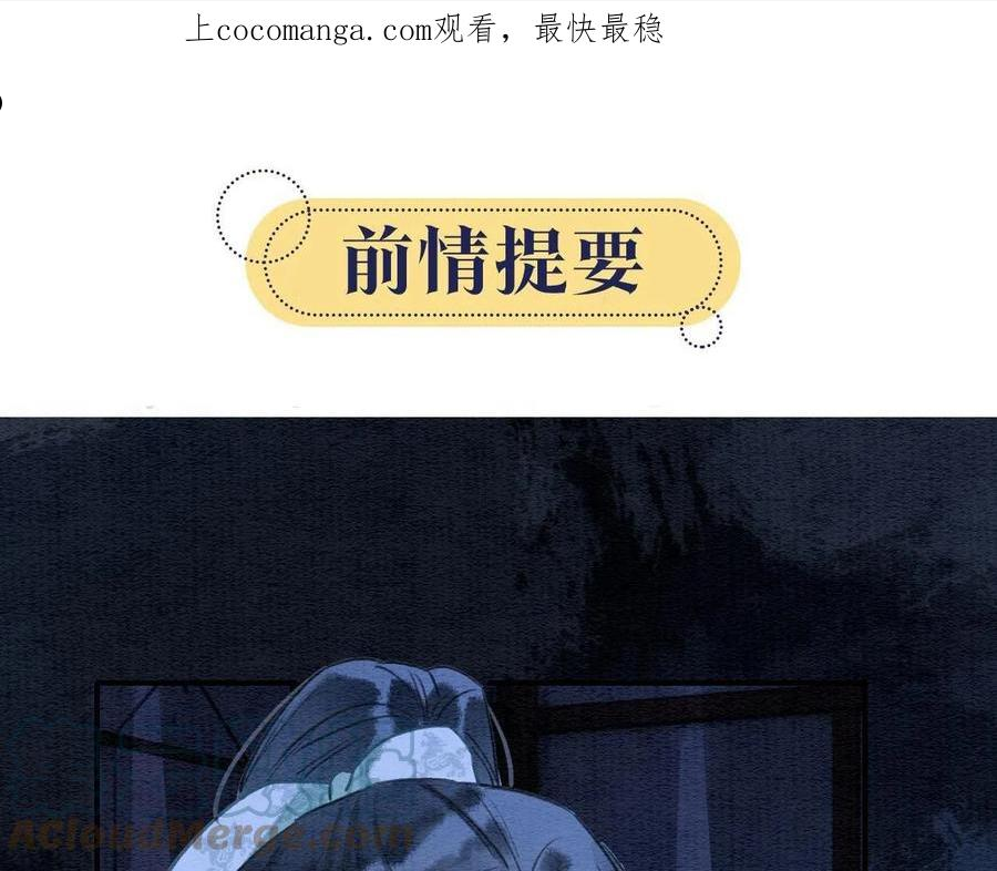 第88话 慕声吃醋！后果严重~0