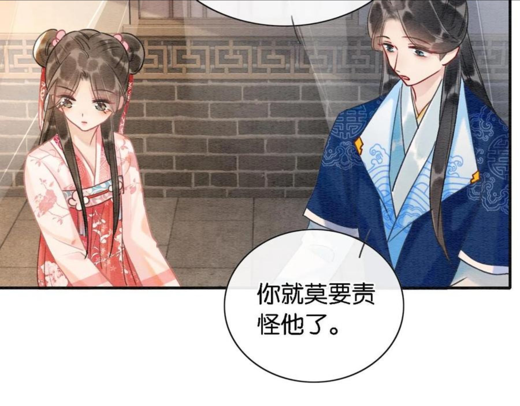 黑莲花攻略手册[穿书]漫画,第76话 她盯着我干什么！2图