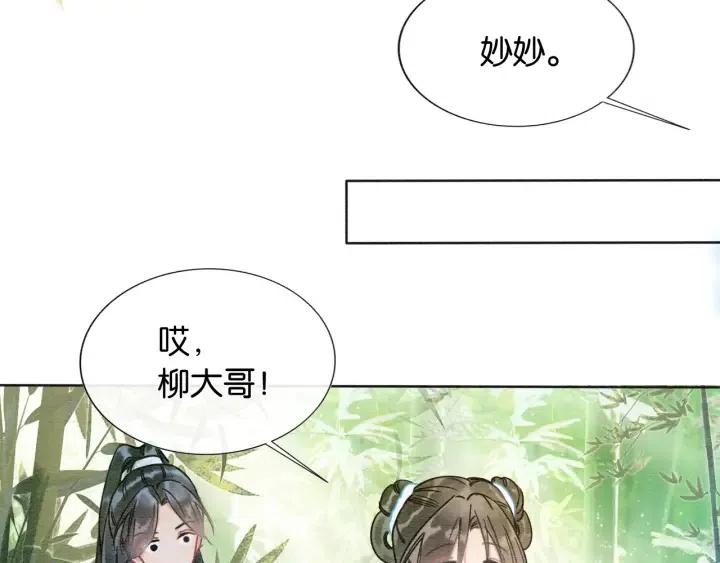 黑莲花攻略手册穿书漫画全集免费奇漫屋漫画,第22话 cp粉头再次助攻！5图