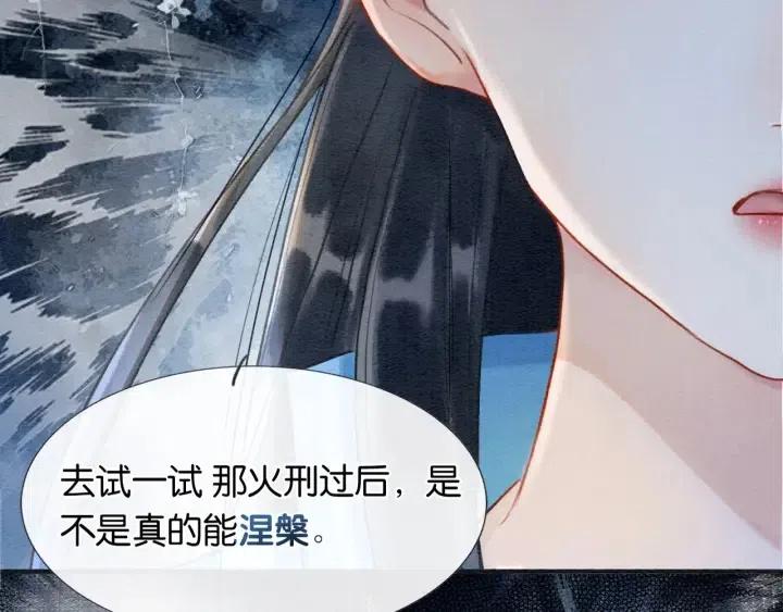 黑莲花攻略手册[穿书]漫画,第42话 一起玩竹蜻蜓4图