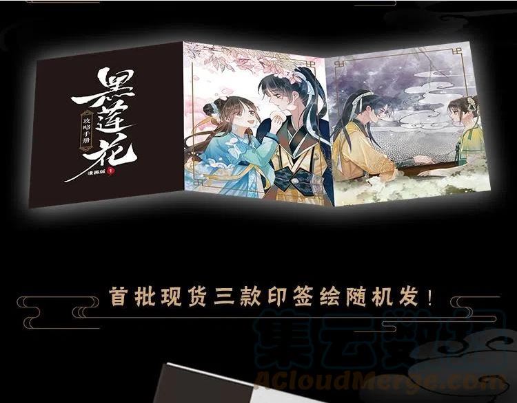 单行本来啦！4