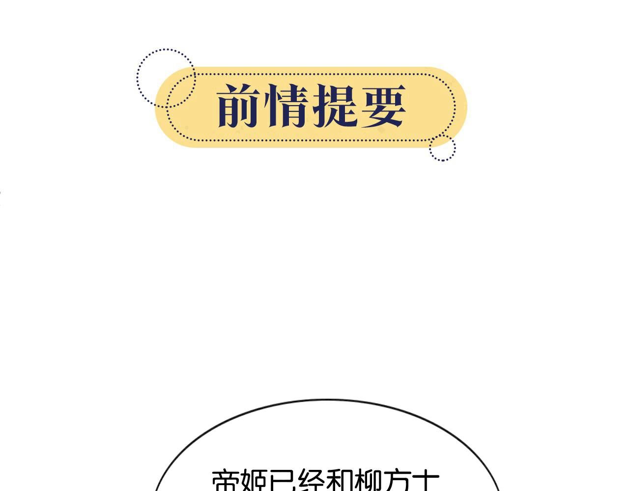 第96话 “反常”的黑莲花0