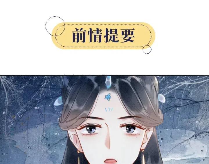 黑莲花攻略手册[穿书]漫画,第42话 一起玩竹蜻蜓1图