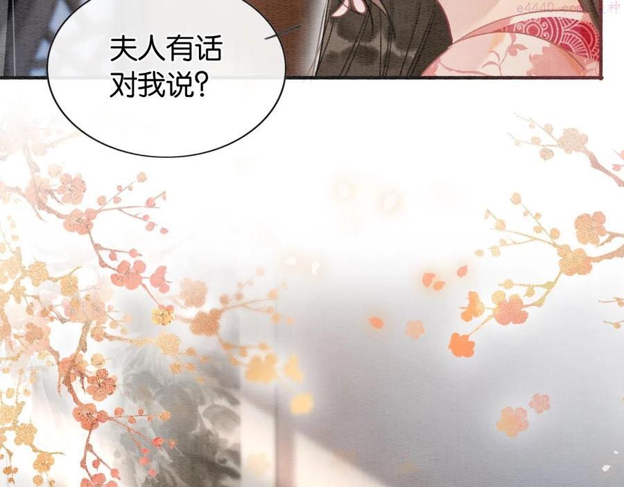 第71话 醋坛子慕声3