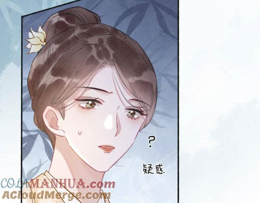 黑莲花攻略手册[穿书]漫画,第139话 异世之人？1图