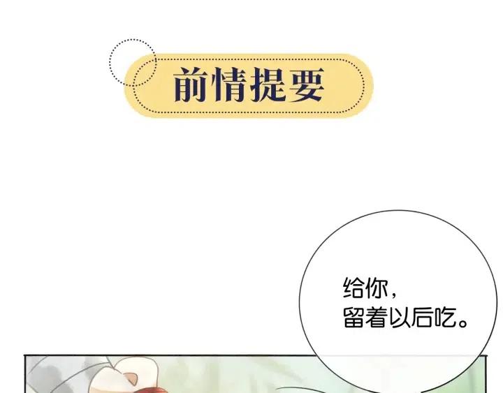 黑莲花攻略手册穿书漫画全集免费奇漫屋漫画,第22话 cp粉头再次助攻！1图