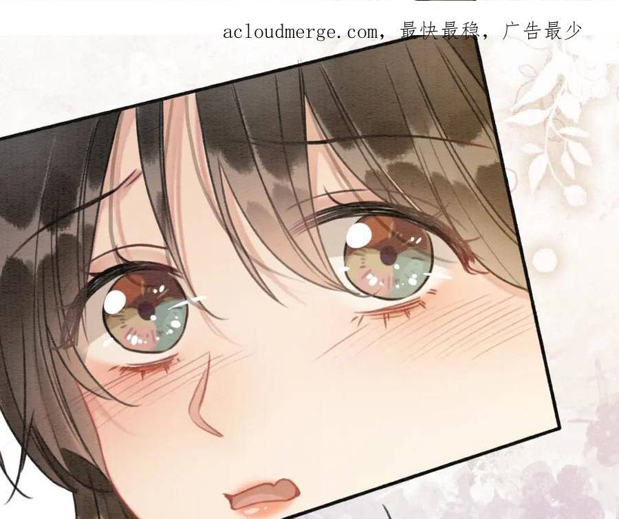 黑莲花攻略手册[穿书]漫画,第132话 年夜饭2图