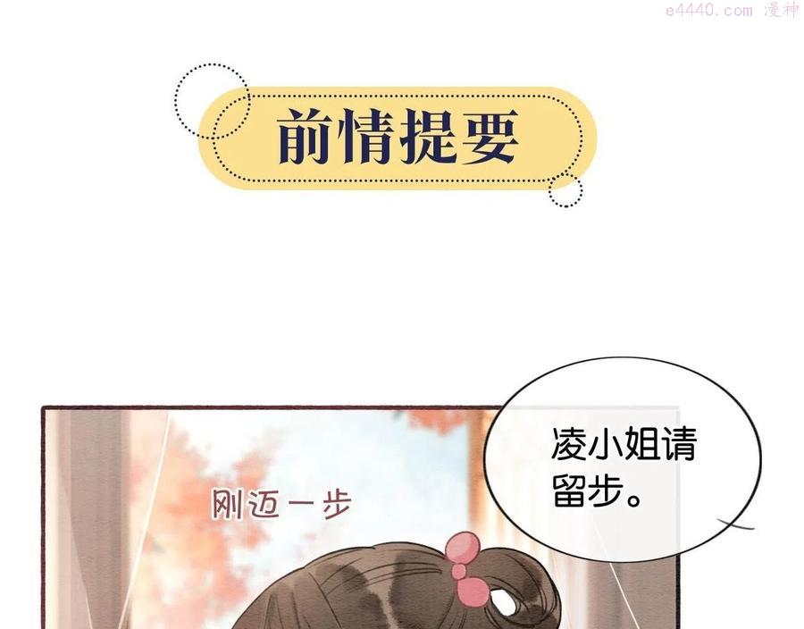 第71话 醋坛子慕声0