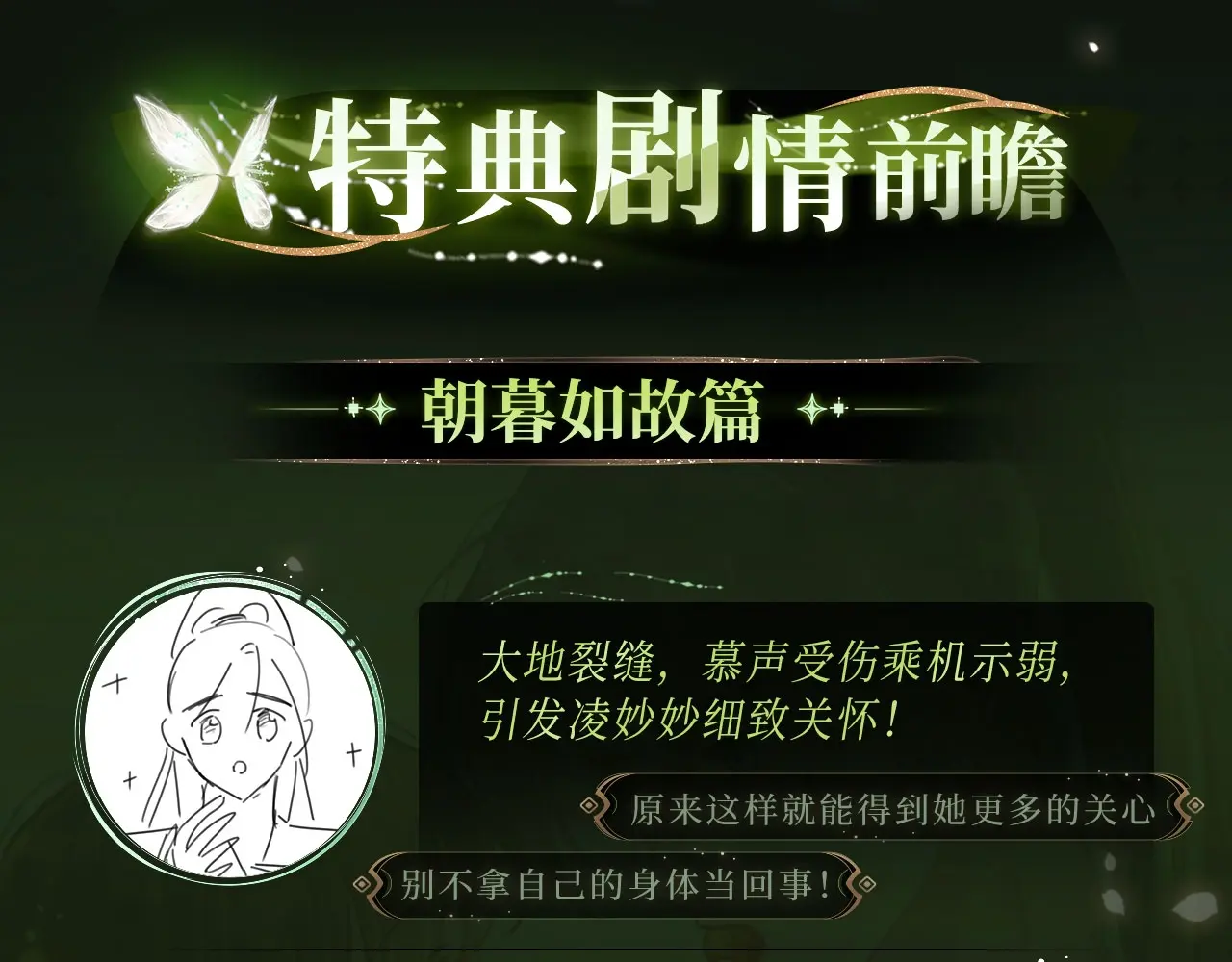 黑莲花攻略手册 漫画特典季·12月23日 邀您共启~2