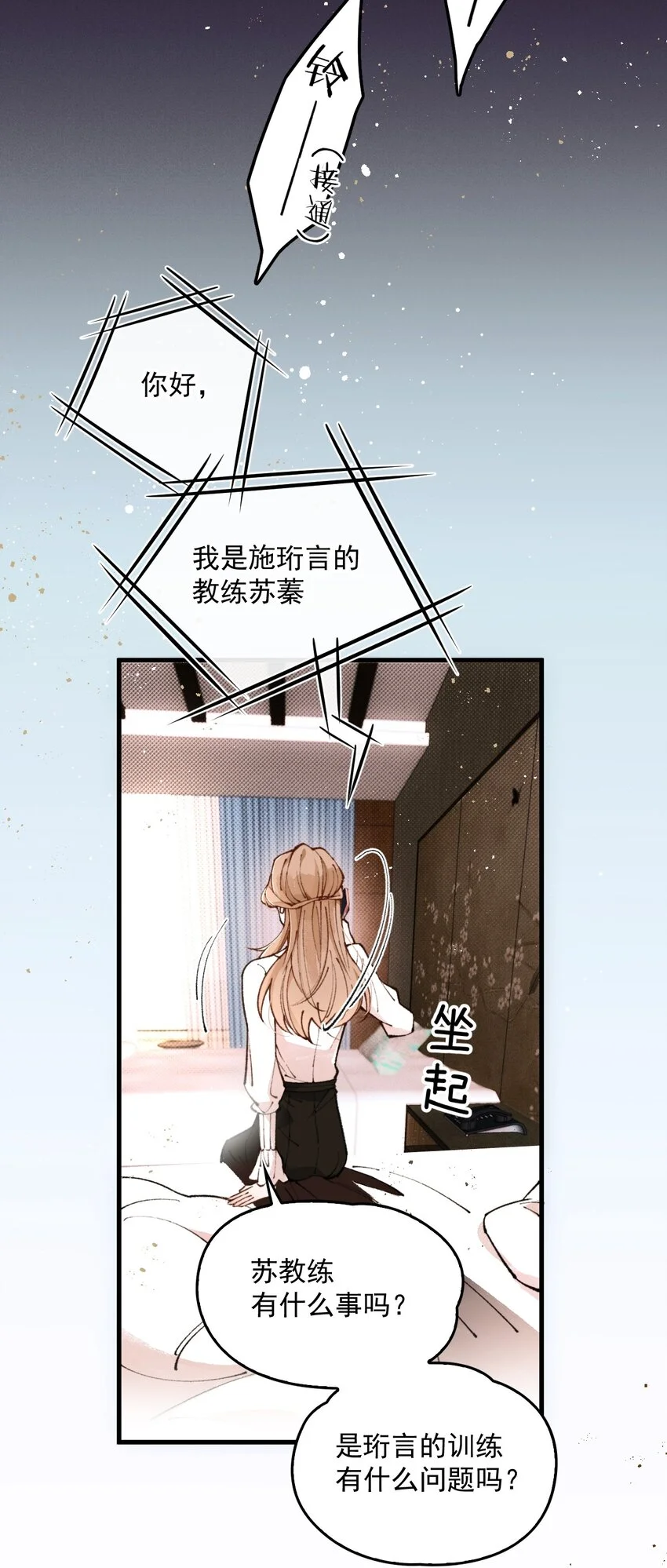 第3话 “偶遇”的宋淇泽4