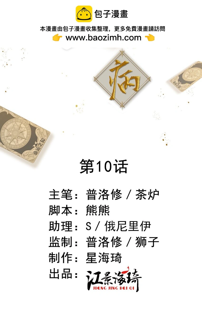 第10话 影帝剥柚子1