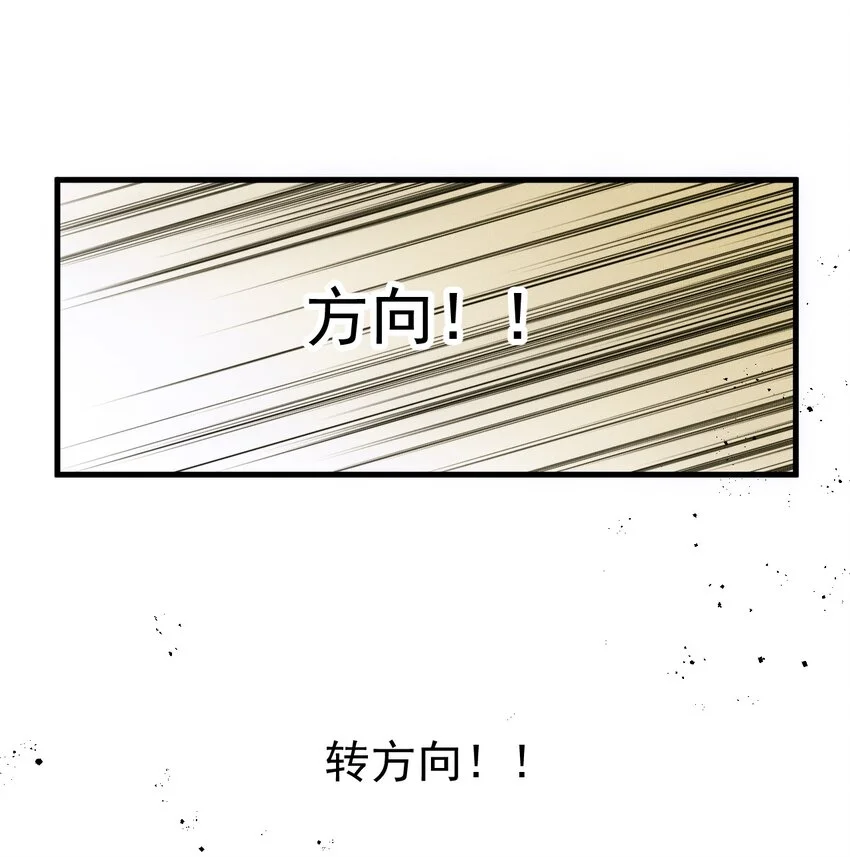 第2话 活下来了2