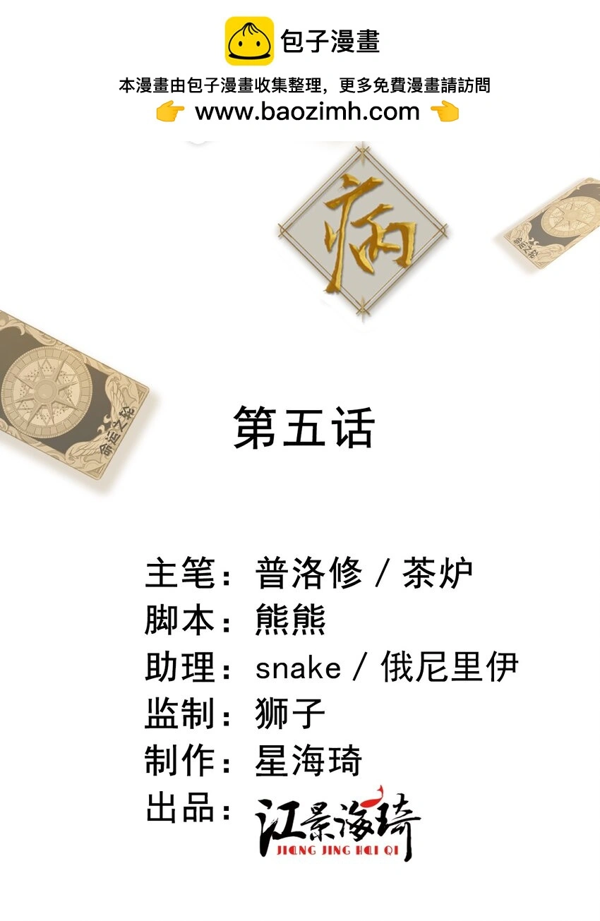 第5话 料事如神老狐狸1