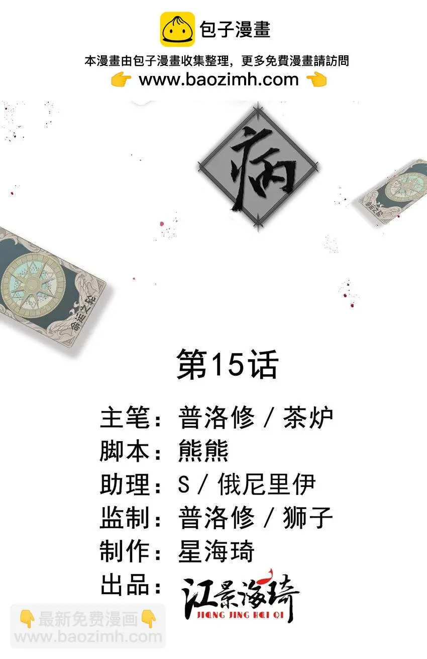 第15话 重启1