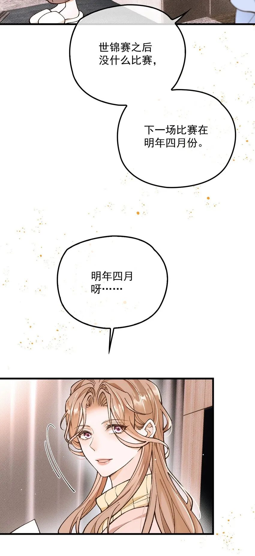 第18话 新的可攻略对象4
