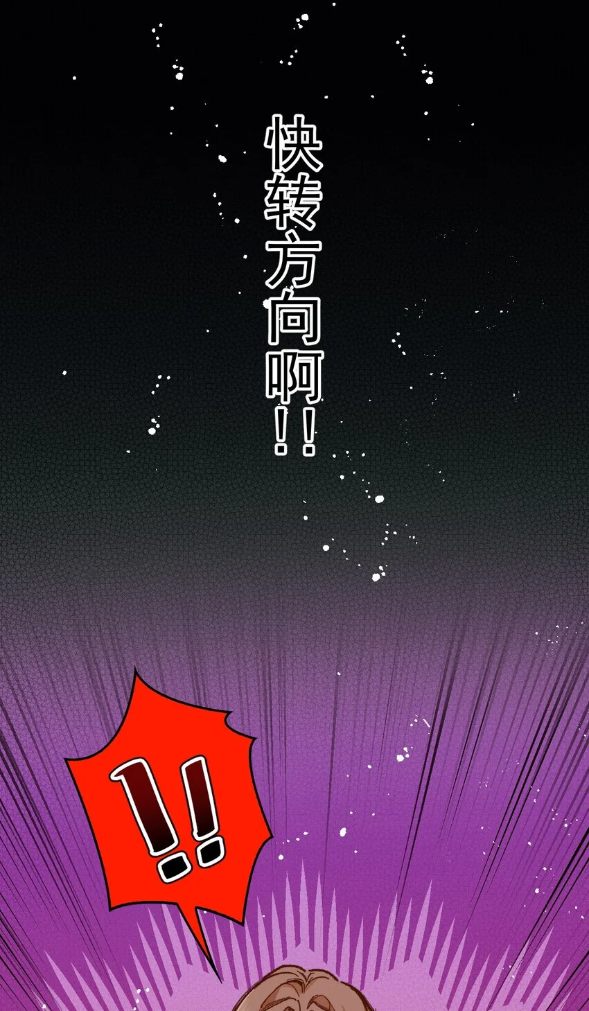 第2话 活下来了4