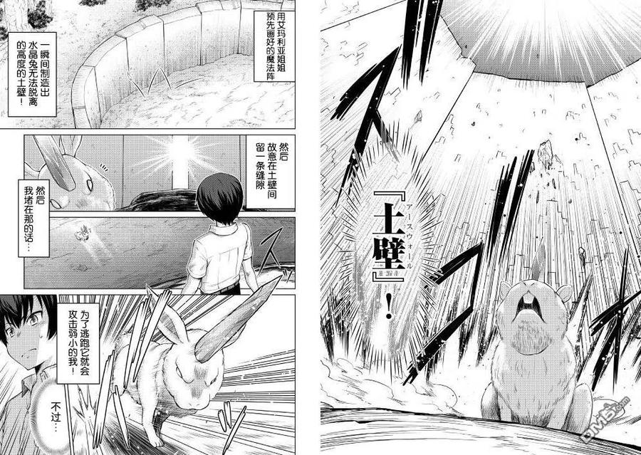 第3话2
