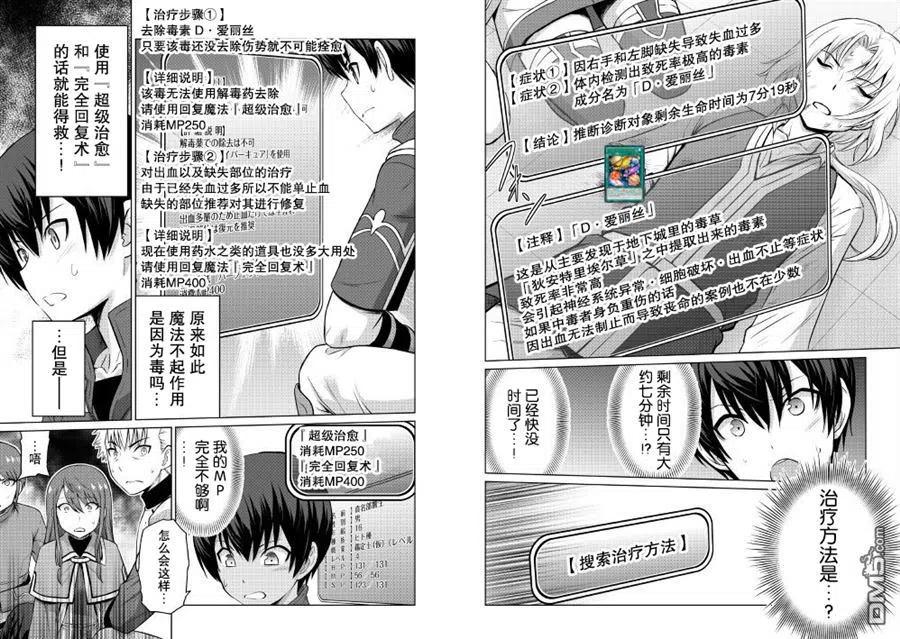 第5话4