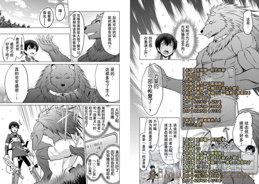 第7话3