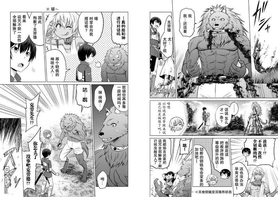 第7话2
