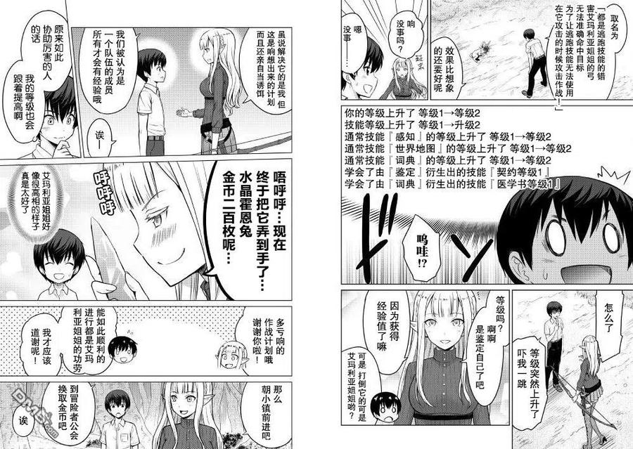 第3话4