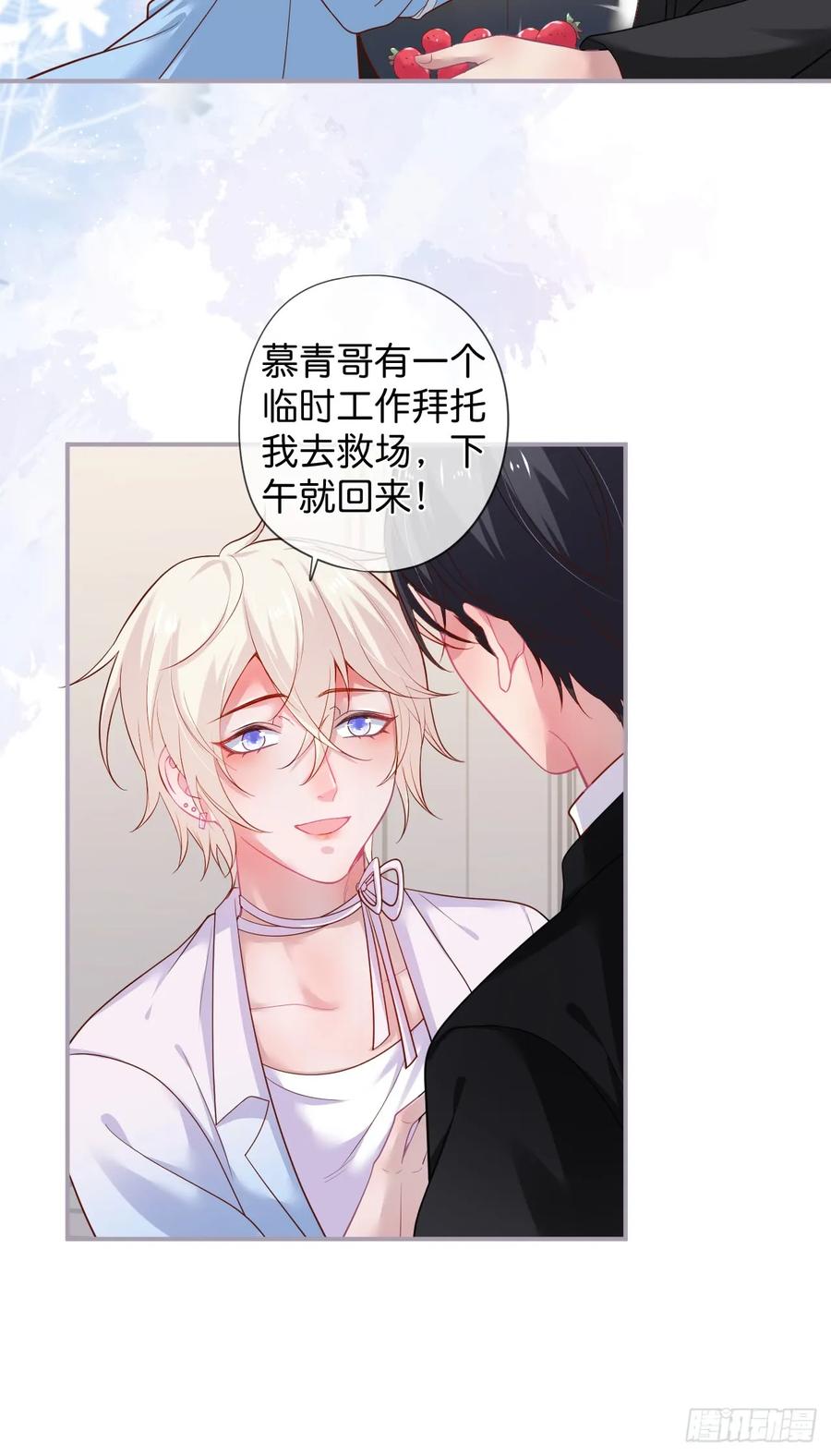 致命氧气漫画,回忆5图