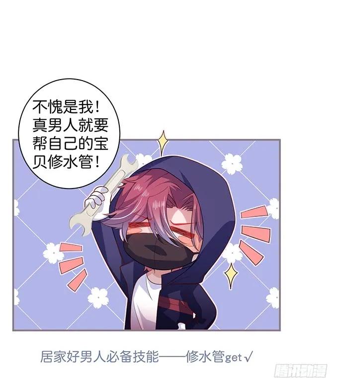 香软的仙子~想rua！4