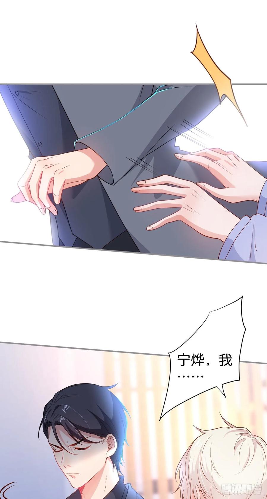 你就这么舍不得？！4