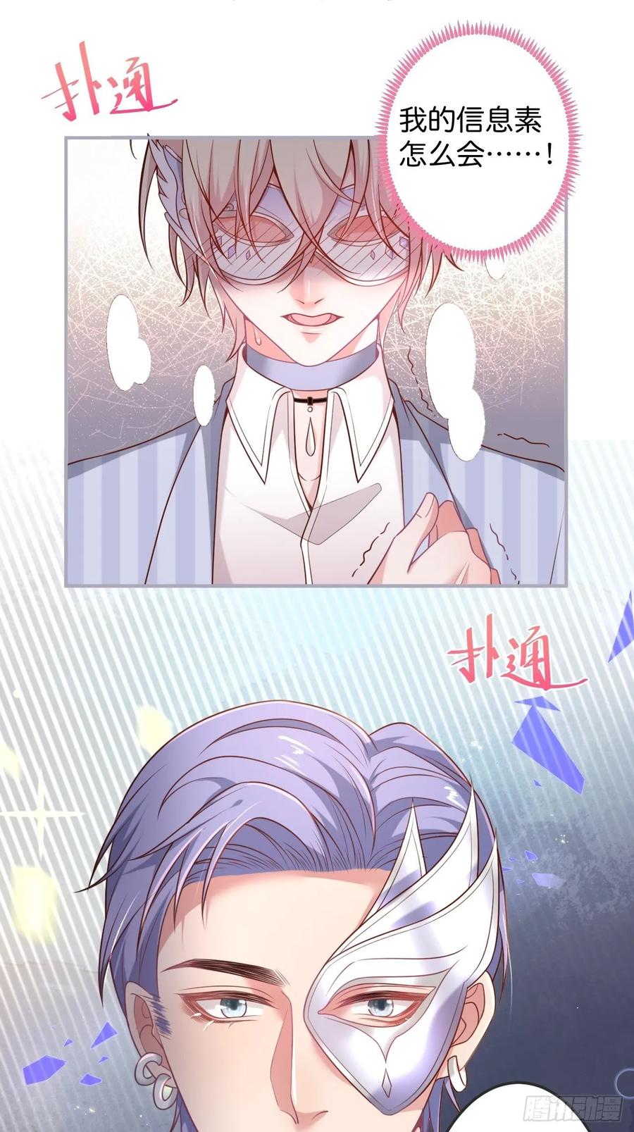 苏沐我可以吗？2