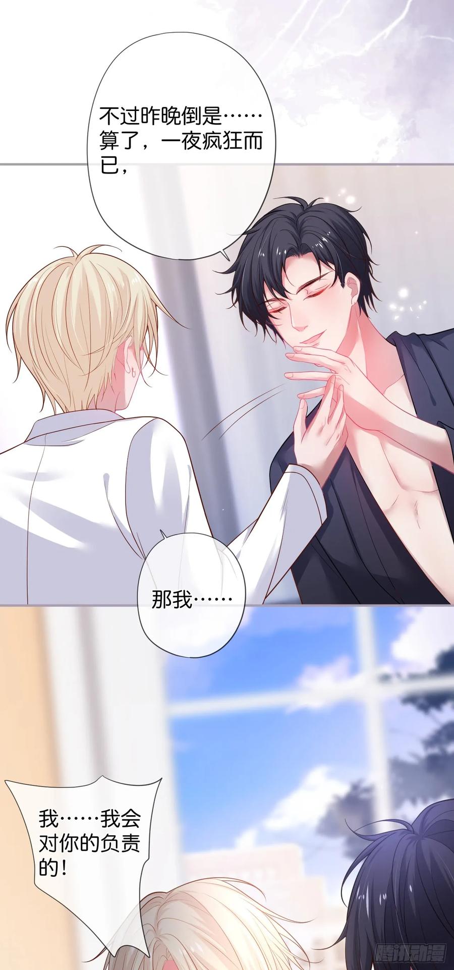 致命氧气漫画,回忆2图