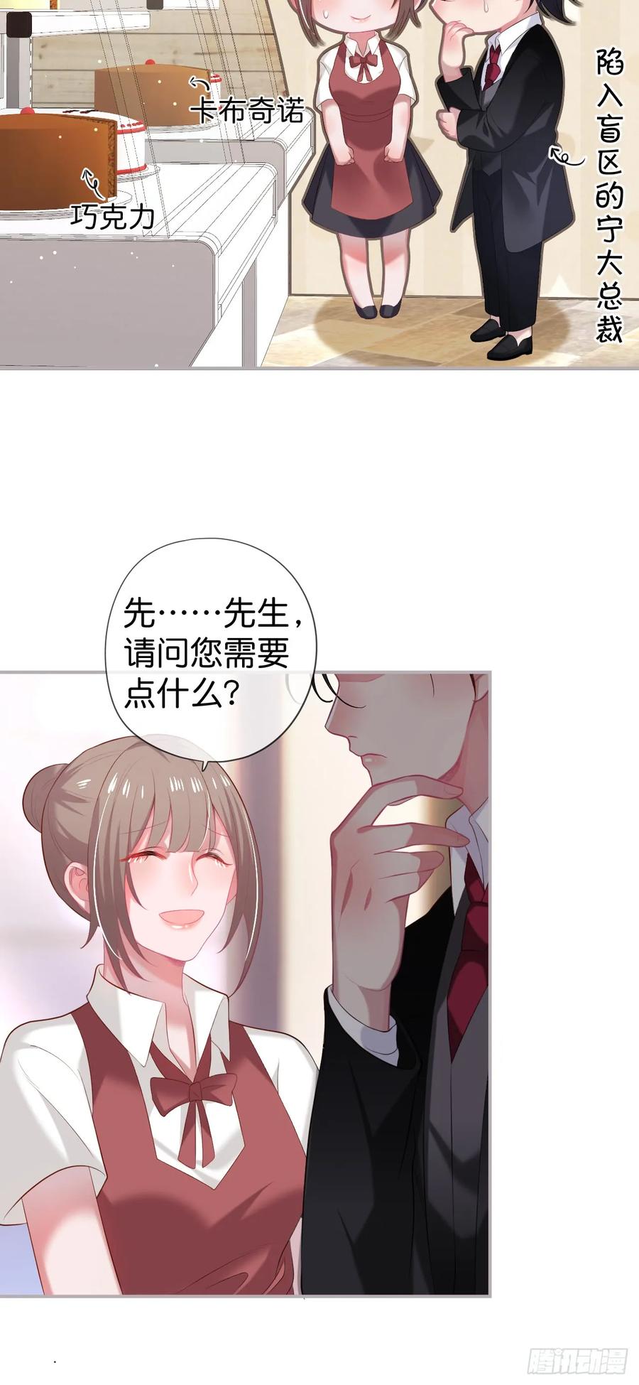 致命氧气漫画,欺骗4图