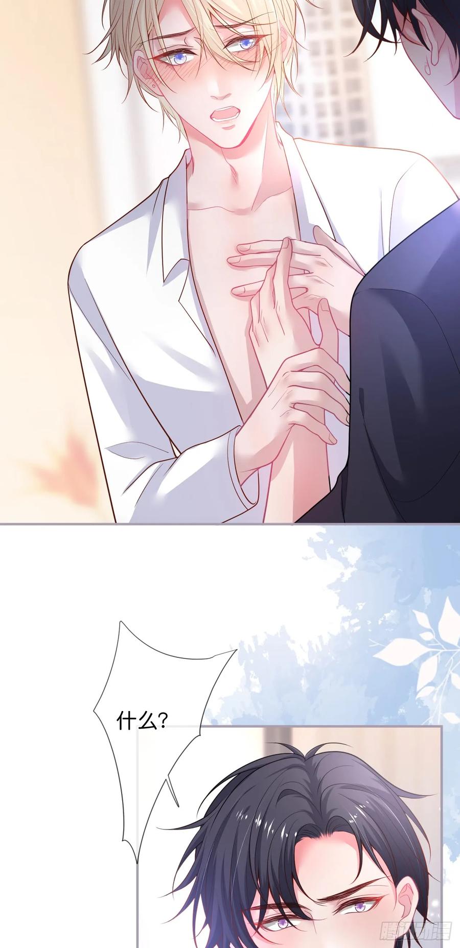 致命氧气漫画,回忆3图