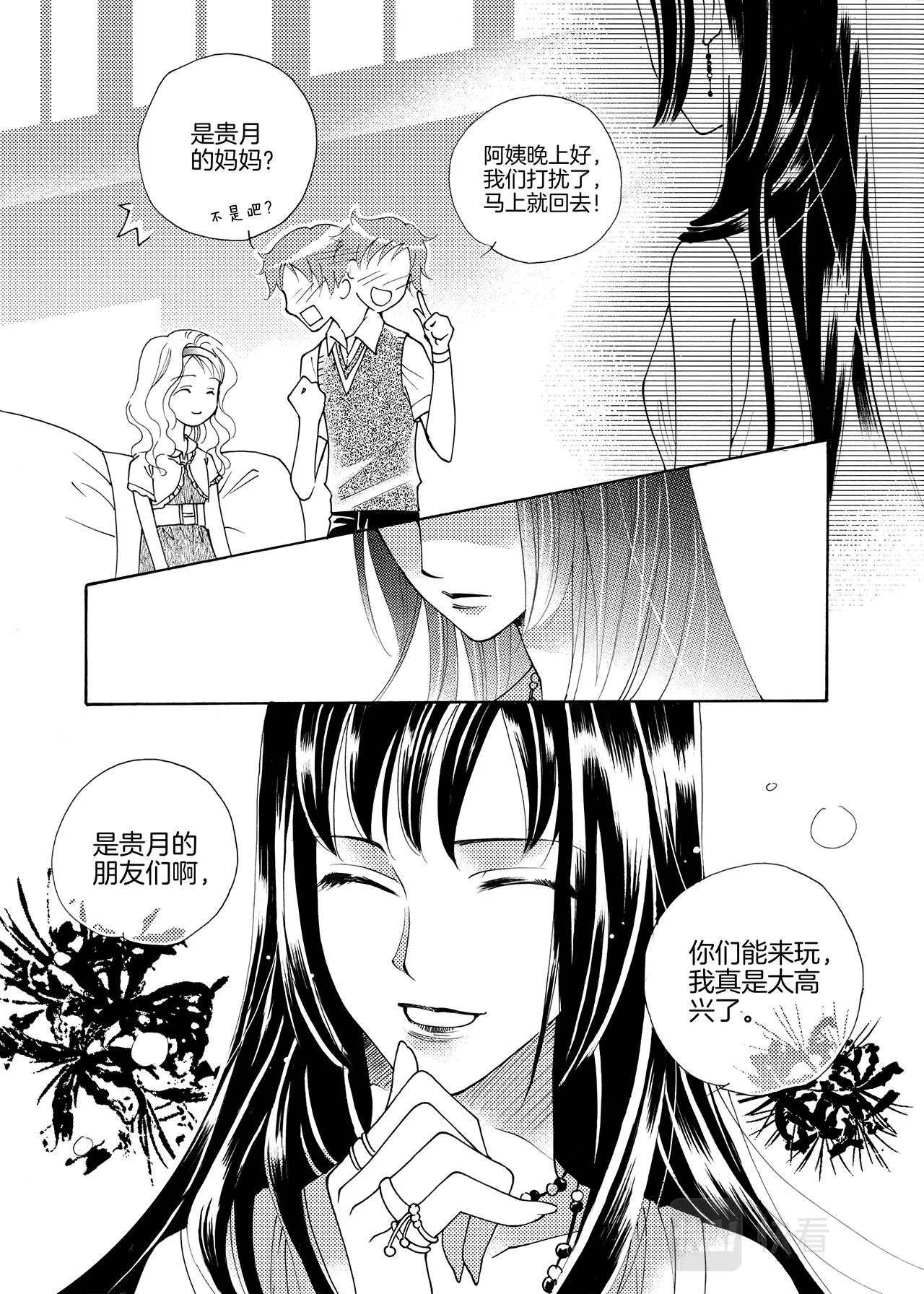 第4话 同学0_03